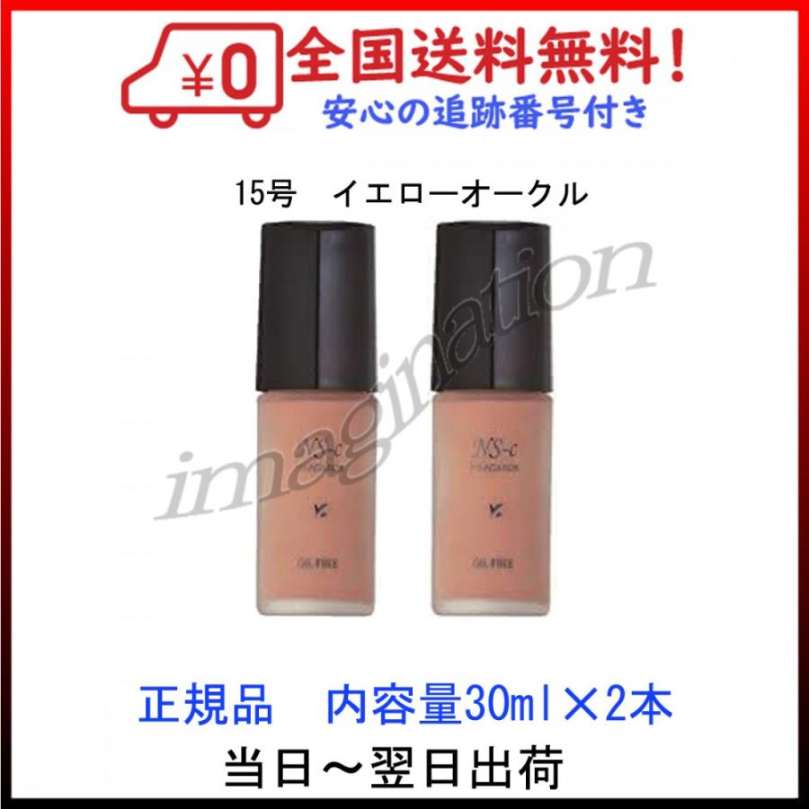 2個セット ジュポン化粧品 ナチュラルスイート ファンデーションS 15