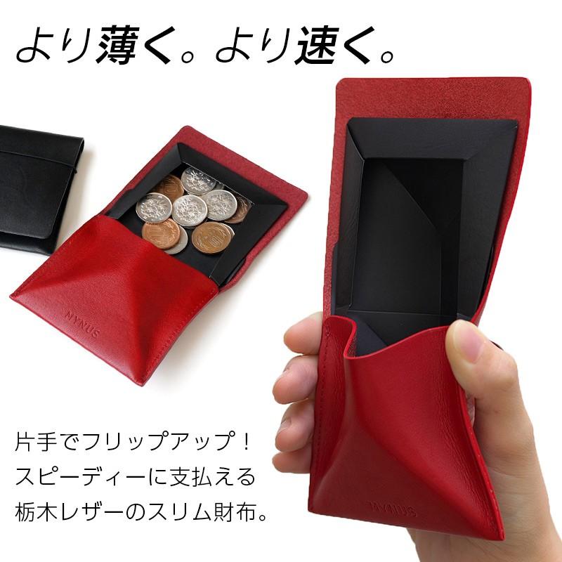 薄い財布 MYNUS FLIP UP WALLET slim 本革 栃木レザー スリム 小さい