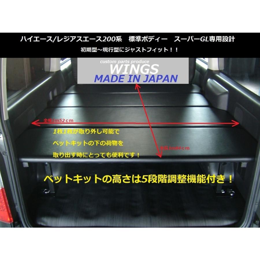 ハイエース/レジアスエース200系標準ボディー（車幅）スーパーGL用