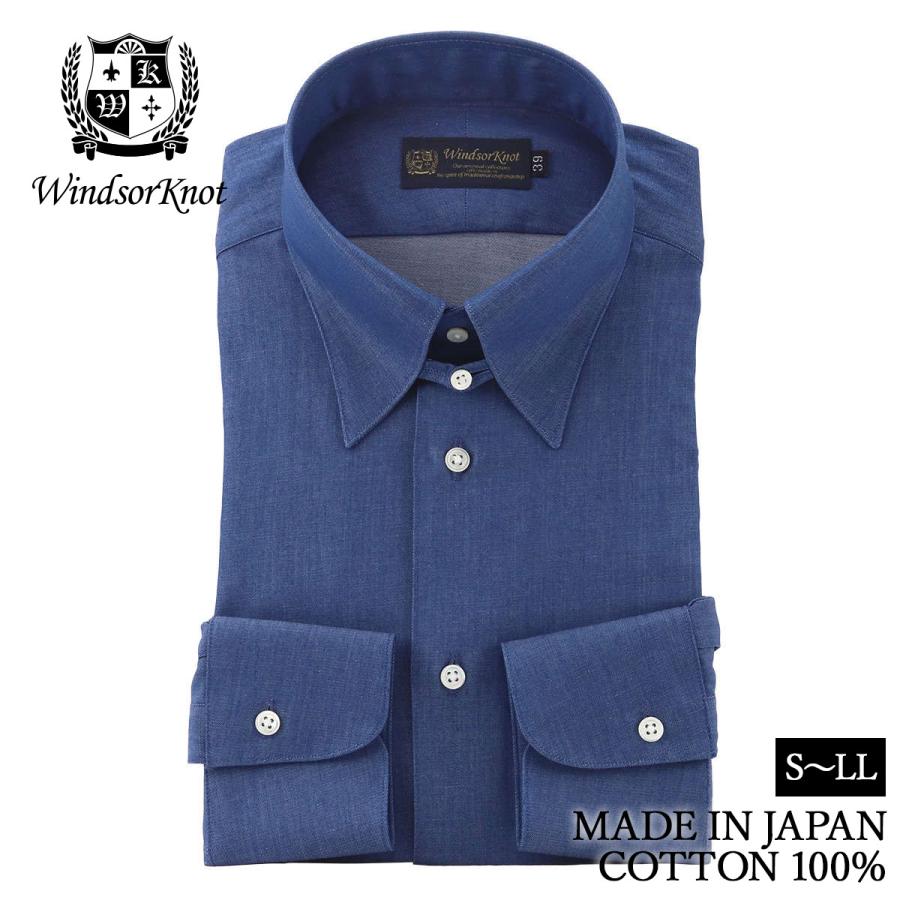 ワイシャツ デニム タブカラー ブルー 細身 日本製 綿100% ウィンザー
