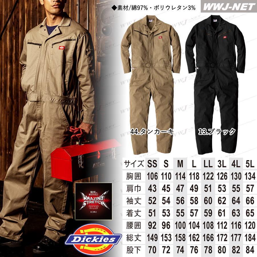 Dickies（ディッキーズ） つなぎ服 動きやすい ストレッチ 長袖 つなぎ