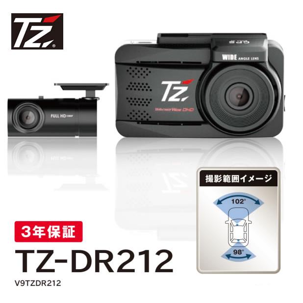 トヨタ（TOYOTA） 【日本製/3年保証】TZ ドライブレコーダー 2カメラ