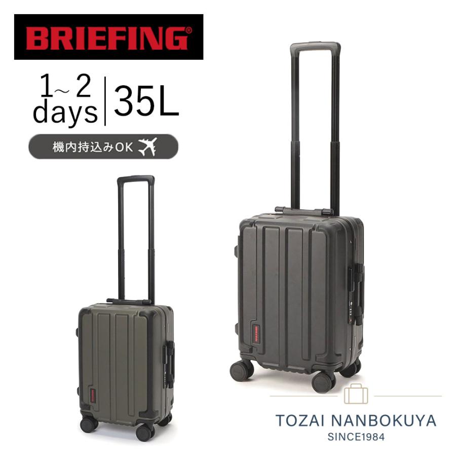 BRIEFING（ブリーフィング） 正規品 キャリーケース BRIEFING H-35 HD