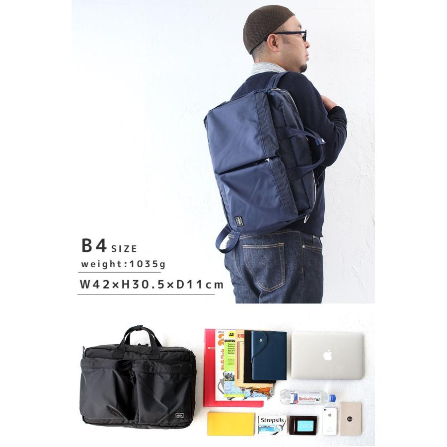 PORTER ポーター フォース 3WAYブリーフケース 855-07594 吉田カバン