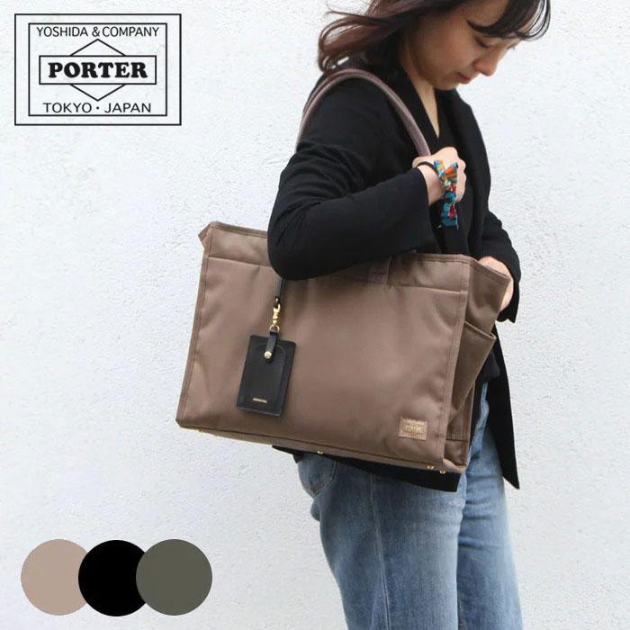 PORTER ポーター シア トートバッグ(L) 871-05120 吉田カバン A4