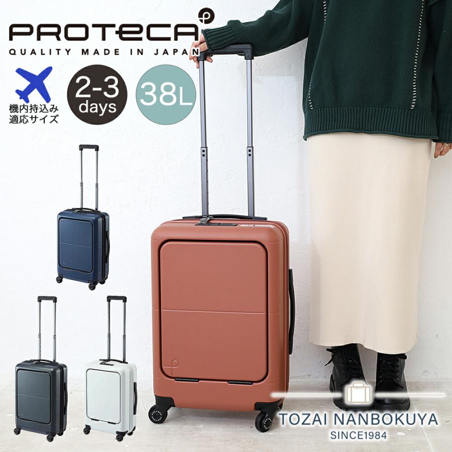 プロテカ マックスパス 10%OFFクーポン スーツケース 機内持ち込み