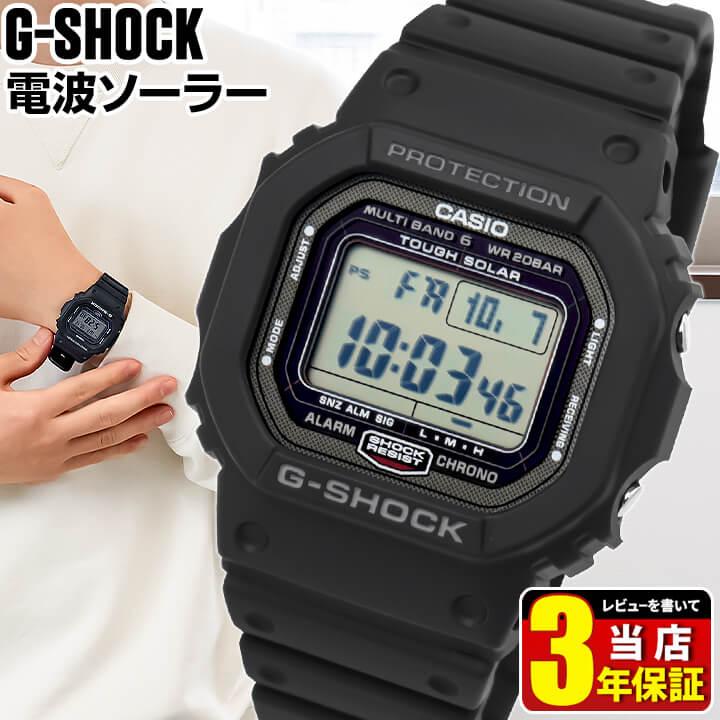 G-SHOCK Gショック ジーショック 電波 ソーラー GW-5000U-1 腕時計