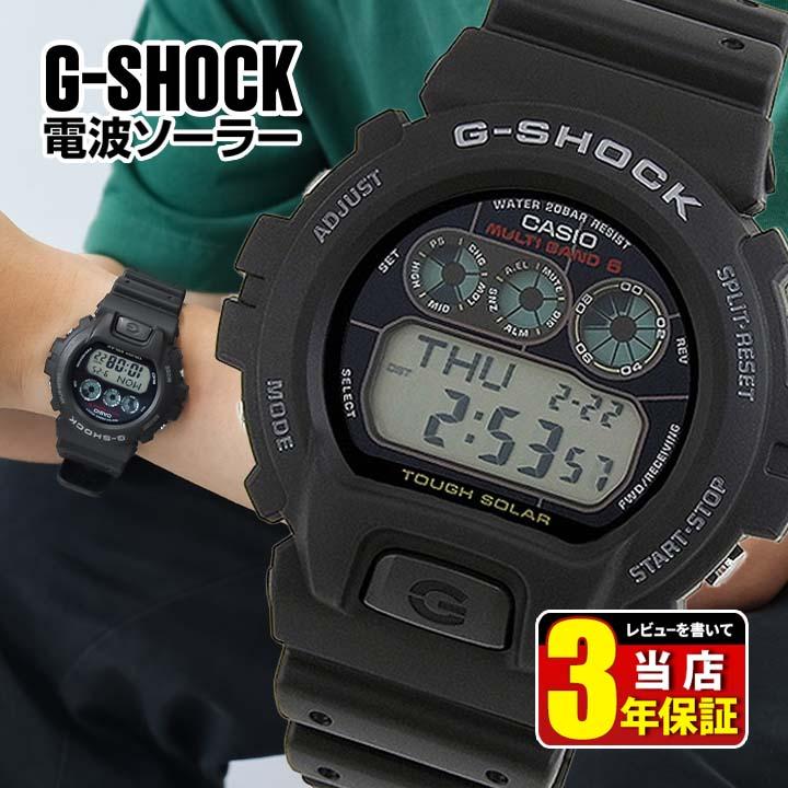 G-SHOCK Gショック ジーショック 電波 ソーラー 腕時計 メンズ 時計