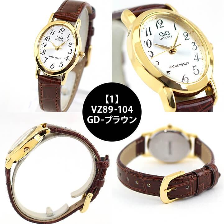 CITIZEN（シチズン） 腕時計 Q＆Q レディース チープシチズン VZ89-104