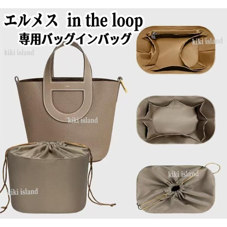 バッグインバッグ エルメス インザループ 18 23 インナーバッグ 収納