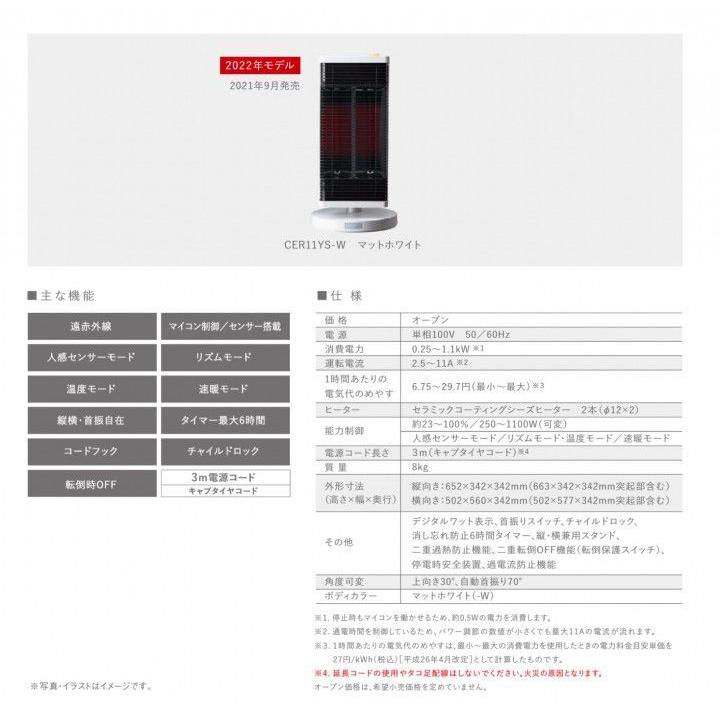 ダイキン（DAIKIN） ダイキン【DAIKIN】遠赤外線暖房機 セラムヒート