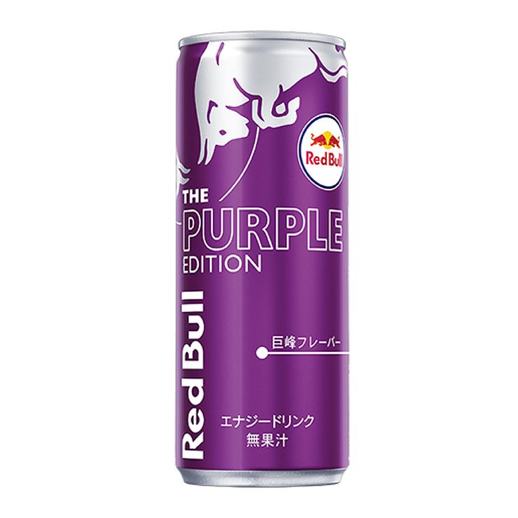 レッドブル（RedBull） エナジードリンク パープル エディション 250ml