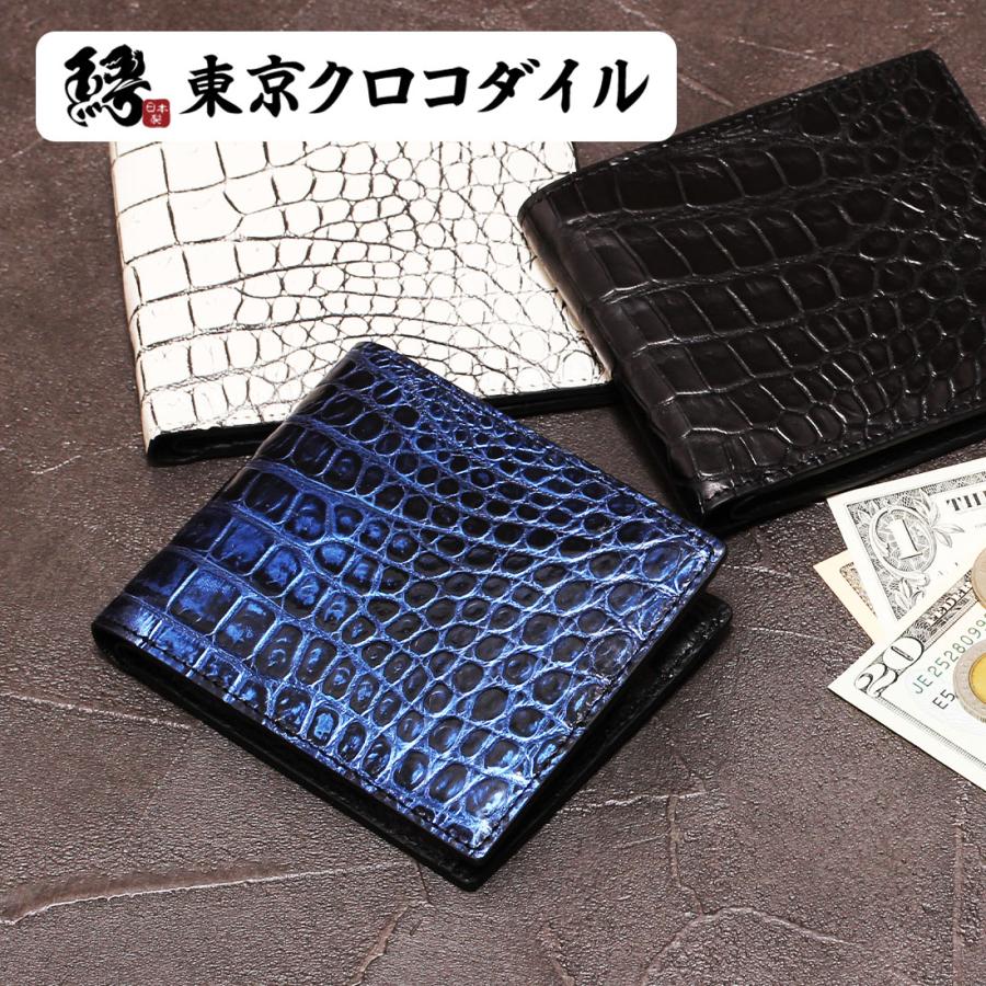 東京クロコダイル 財布 メンズ 二つ折り日本製 クロコダイル ポロサス