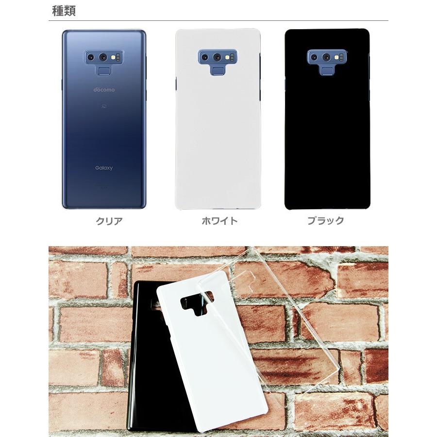 Galaxy Note9 SC-01L/SCV40 ハード ケース スマホ カバー hd-sc01l