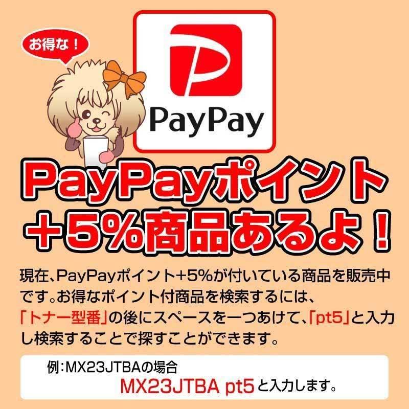 SHARP（シャープ） MX61JTトナー 選べる4色/ブラック/シアン/マゼンタ