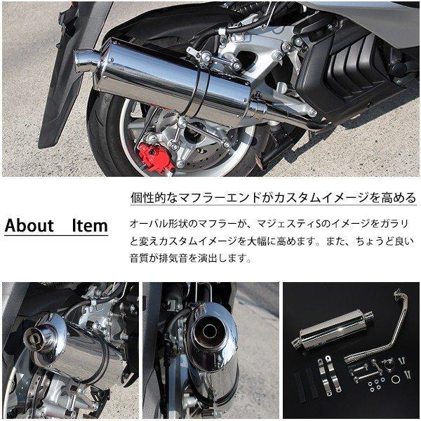 マジェスティS マフラー JBK-SG28J フルエキゾーストマフラー