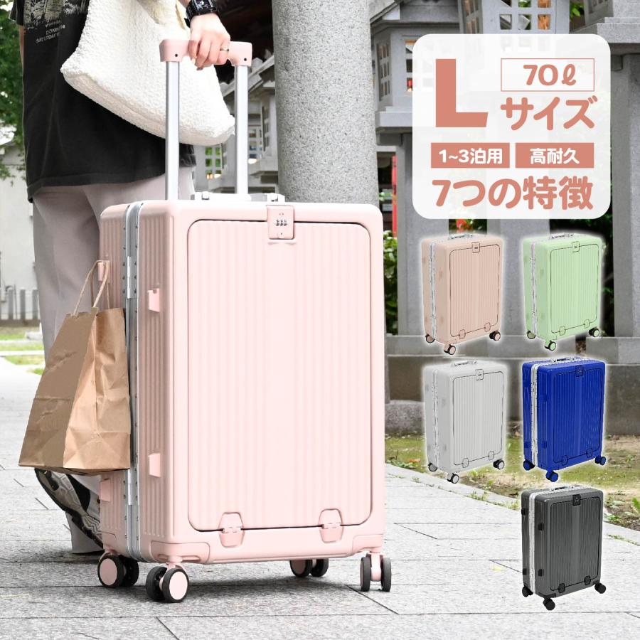 スーツケース キャリーケース フロントオープン ピンク グリーン