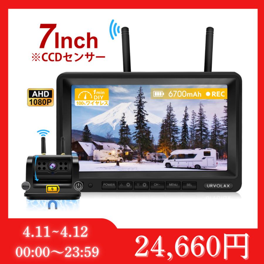 バックモニター バックカメラ モニターセット ワイヤレス マグネット