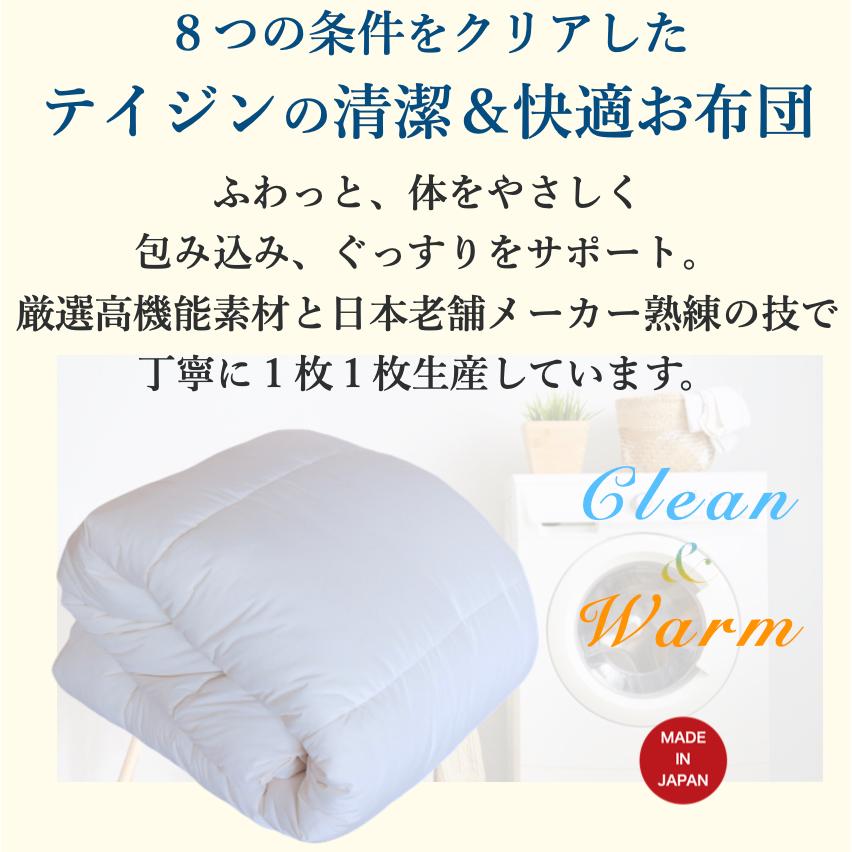 ミクロガード 2枚合わせ掛け布団 シングル ベージュ テイジン ミクロ