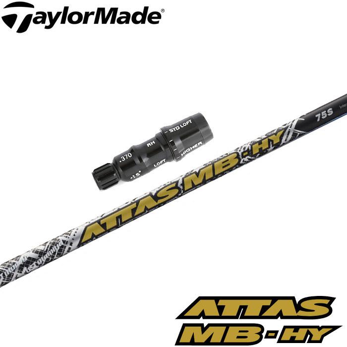 テーラーメイド レスキュー用互換スリーブ付きシャフト USTマミヤ