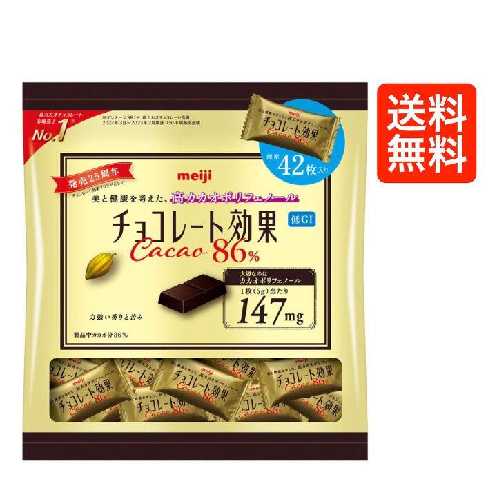 明治（meiji） チョコレート効果 86% 大袋 大容量 カカオ86