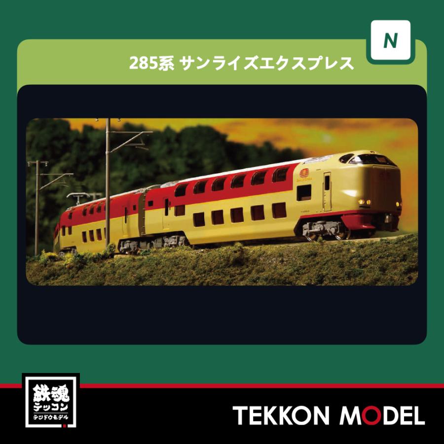 カトー（KATO） Nゲージ KATO 10-1564 285系0番台 サンライズ