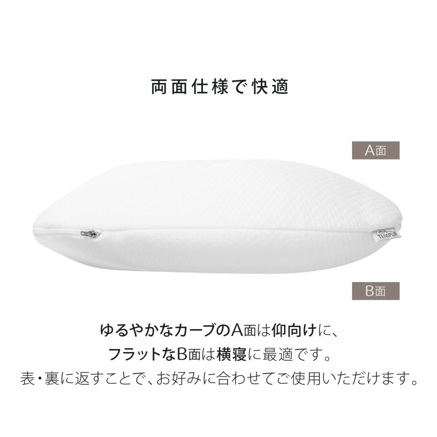 テンピュール（TEMPUR） 枕 ソナタピロー S まくら やわらかめ
