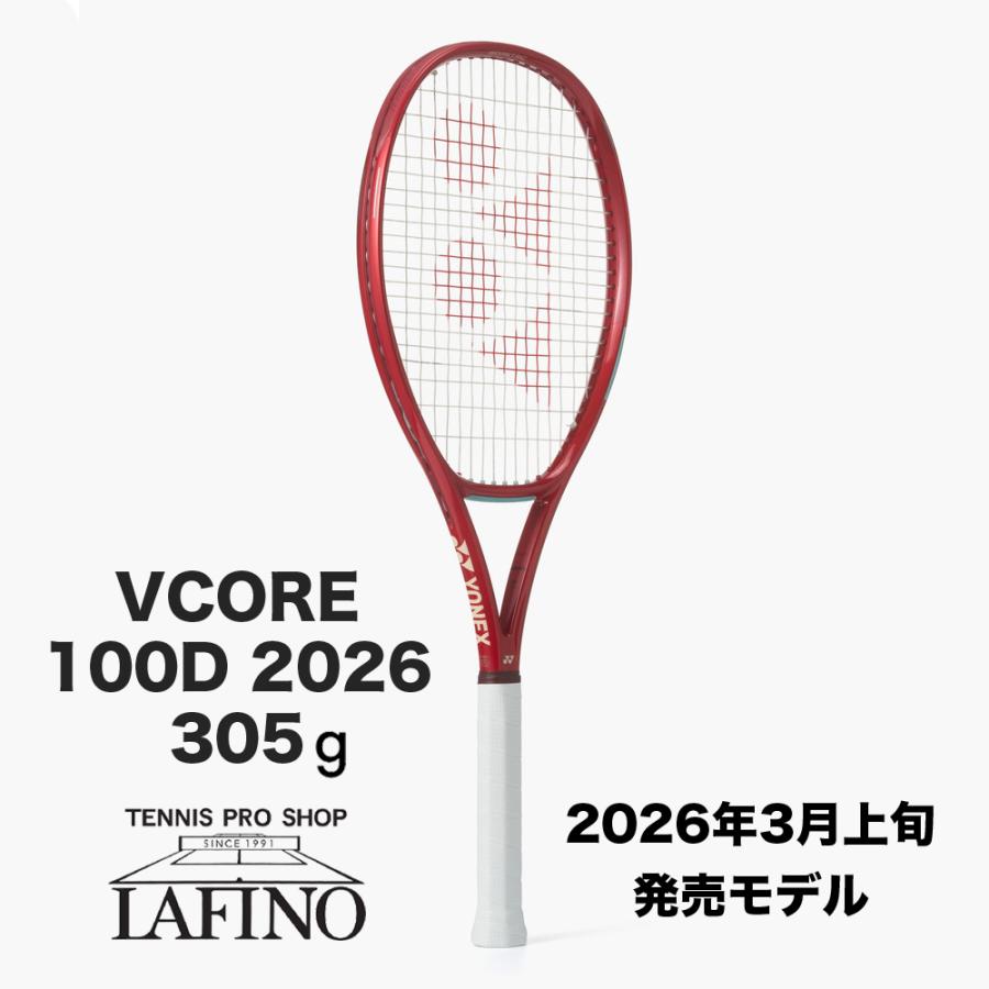 YONEX（ヨネックス） 【2026年モデル☆ポイント5倍】 硬式テニス