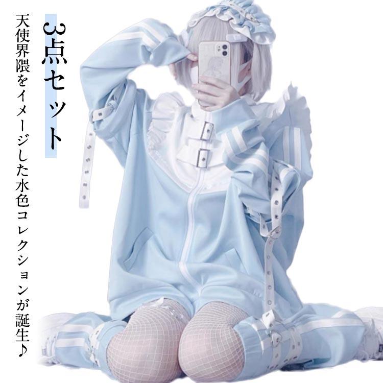 天使 水色 ハーフパンツ レッグウォーマー 3点セット 原宿系 ジャージ