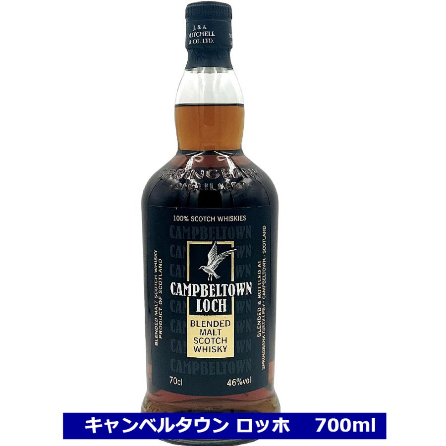 スプリングバンク 送料無料 キャンベルタウン ロッホ 700ml 46