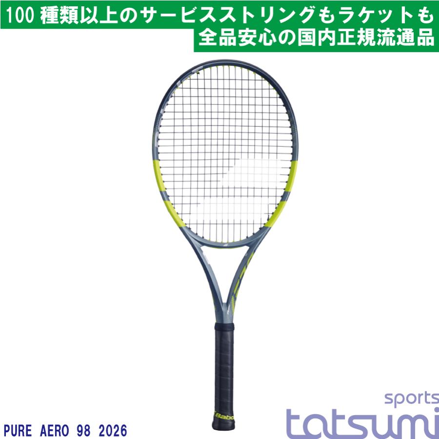 BabolaT（バボラ）】PURE AERO 98 ピュア アエロ 2026年モデル(2026/2