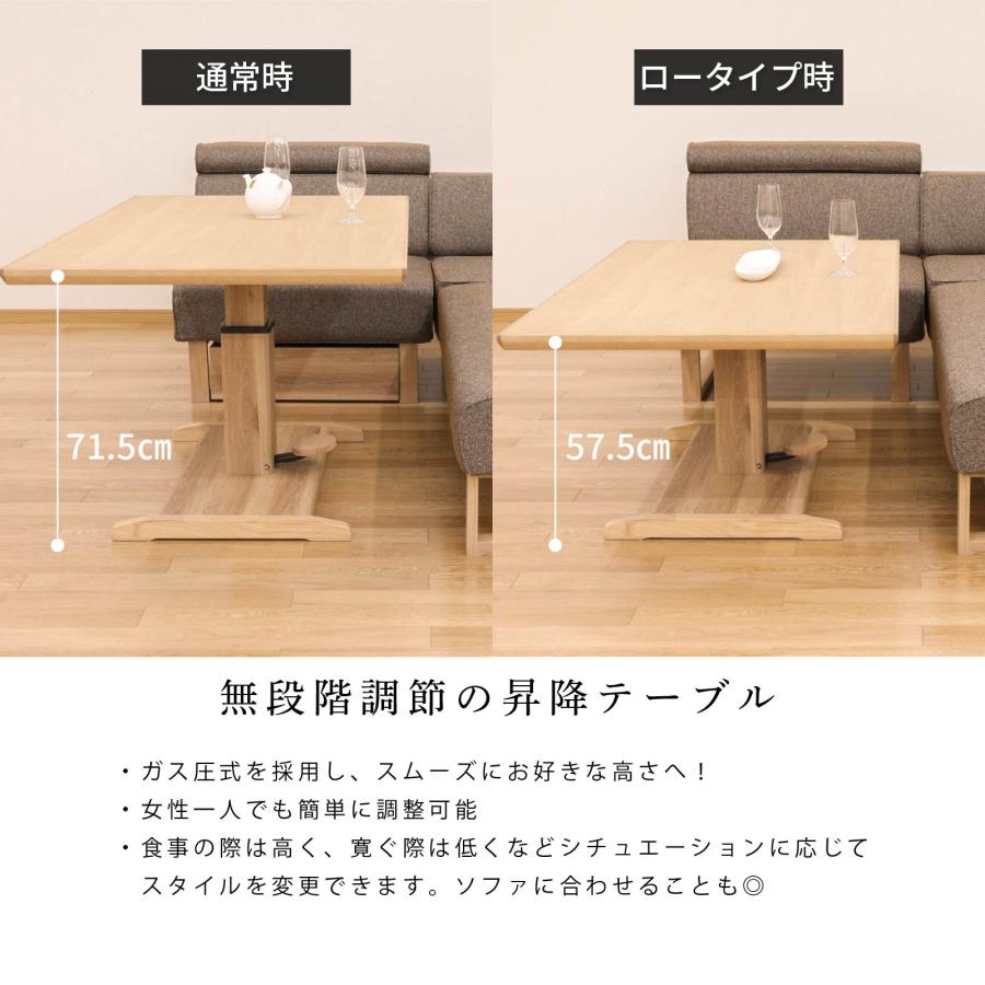 シギヤマ家具工業 昇降式テーブル ダイニングテーブル おしゃれ