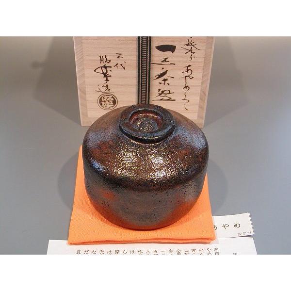 茶道具 黒楽茶碗 楽長次郎「あやめ」写 W8-1、 佐々木昭楽作 : 佐藤