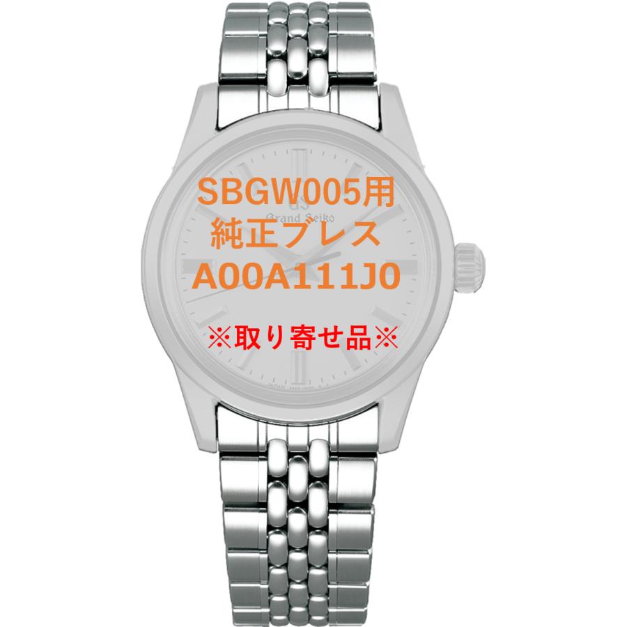 Grand Seiko A00A111J0 SEIKO グランドセイコー 19mm 純正ステンレス