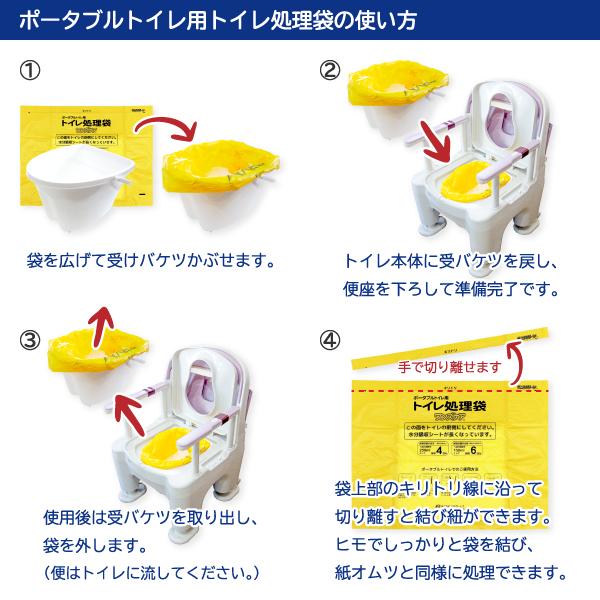ポータブルトイレ処理袋 トイレ関連商品 介護用品 福祉用具 総合