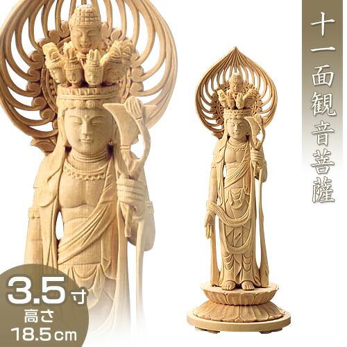十一面観音菩薩 白木製 3.5寸 : 仏壇・仏具販売-仏壇屋 滝田商店