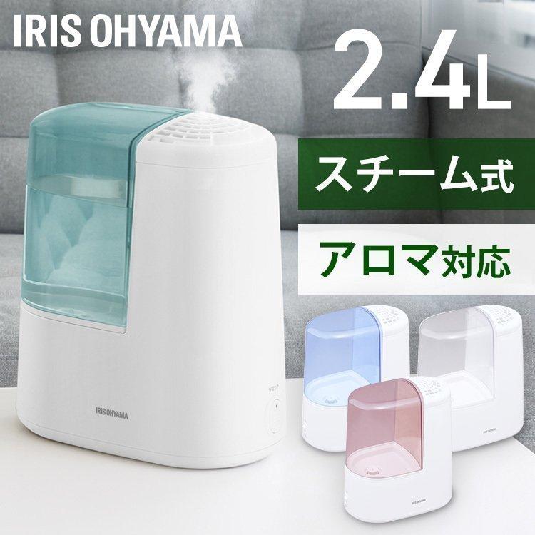 IRIS OHYAMA（アイリスオーヤマ） 加湿器 スチーム式 卓上加湿器 卓上
