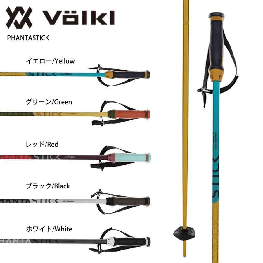 VOLKL（フォルクル） 【5日限定！全品P10倍！】VOLKL スキーストック