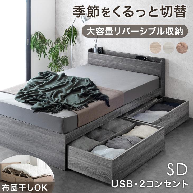 タンスのゲン 8日+5% ベッド セミダブル 収納付きベッド 大容量 ベッド