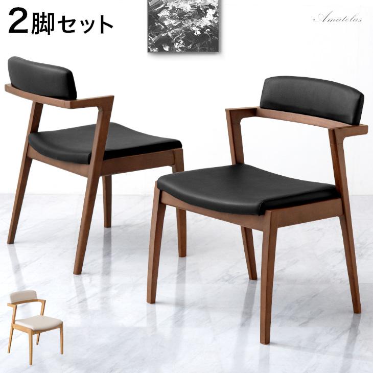 タンスのゲン ダイニングチェア 2脚セット ダイニングチェアー 天然木