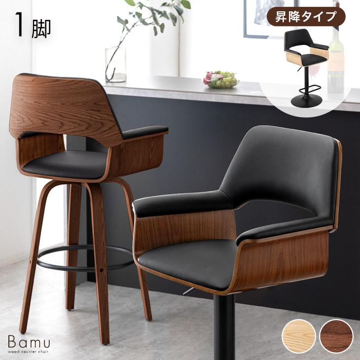 タンスのゲン 8日+5% カウンターチェア おしゃれ 単品 昇降 回転