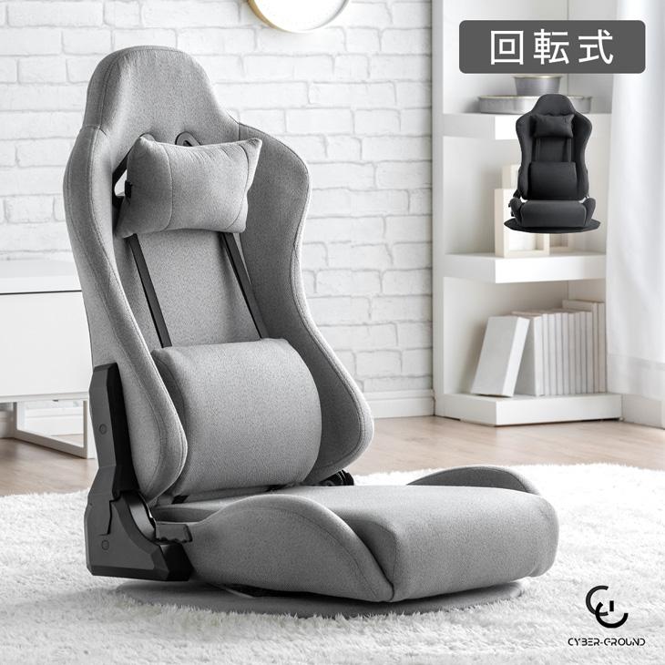 タンスのゲン ゲーミング座椅子 回転式 ハイバック ゲーム座椅子