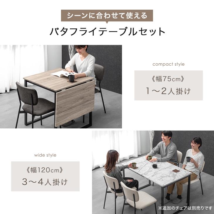 タンスのゲン ダイニングテーブルセット 2人 伸長式 3点セット