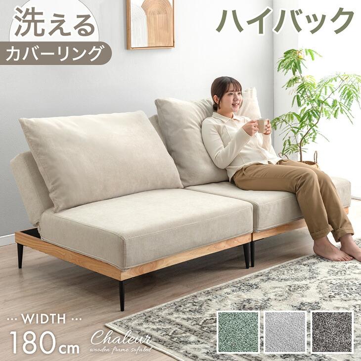 タンスのゲン 8日+5% ソファ 2人掛け ソファーベッド 北欧 幅180 天然