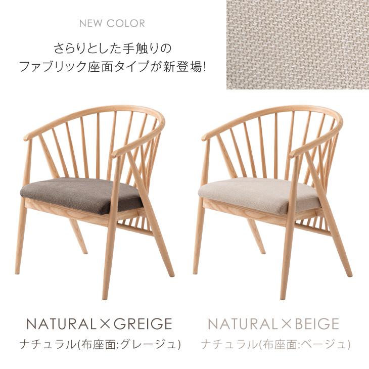 タンスのゲン 8日+5% ダイニングチェア 天然木 完成品 おしゃれ