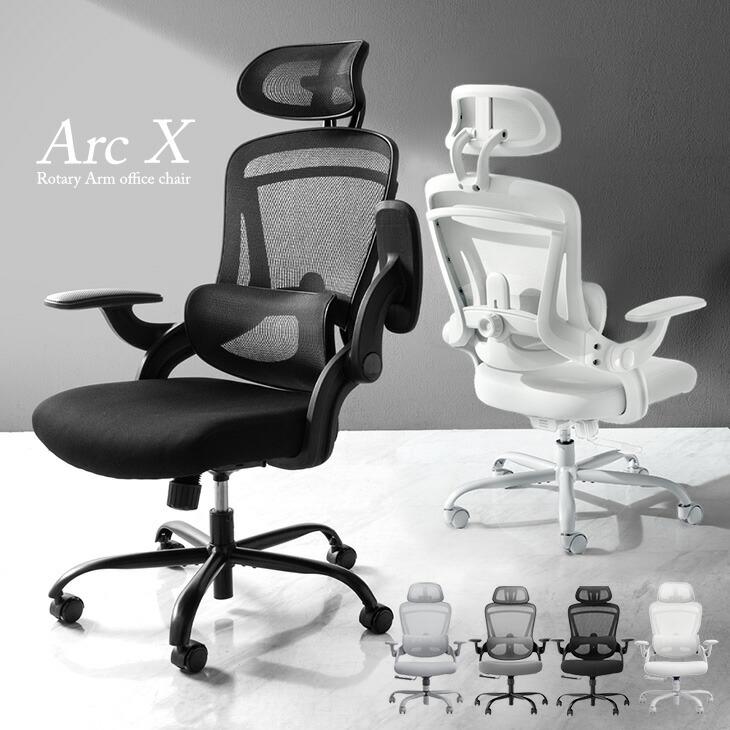 タンスのゲン オフィスチェア 椅子 メッシュ 肘 跳ね上げ ハイバック