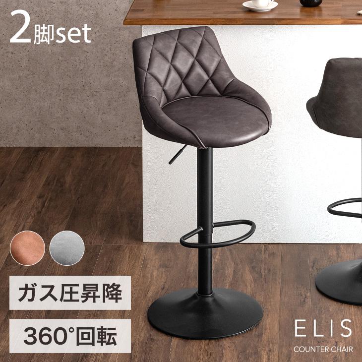 タンスのゲン カウンターチェア 70cm 2脚 昇降式 セット スツール
