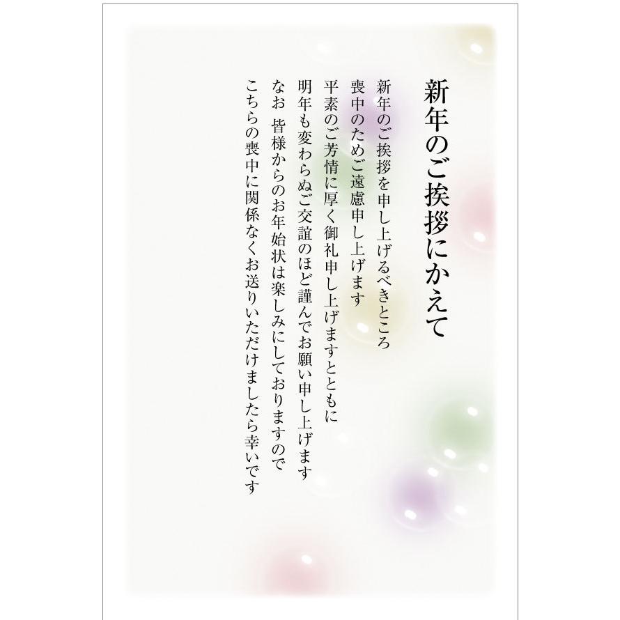 官製 10枚 喪中はがき 85円切手付官製はがき 裏面印刷済み No.K816