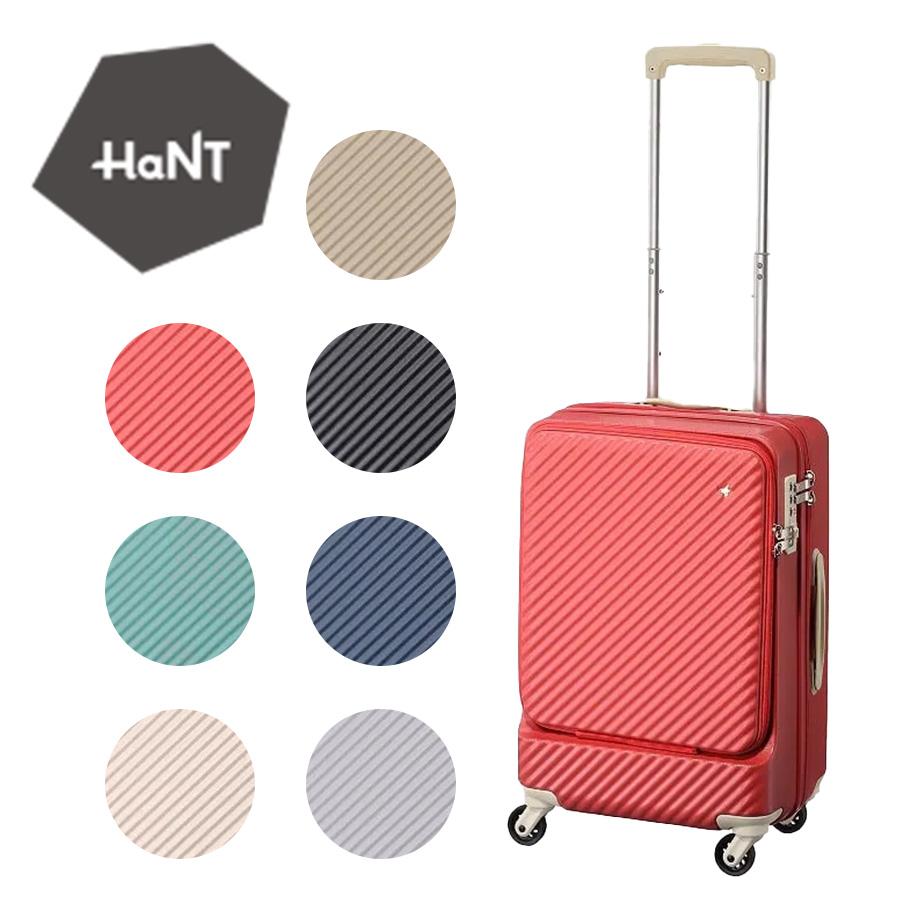 HaNT ハント マイン スーツケース キャリーケース 05744 34L 便利 1泊