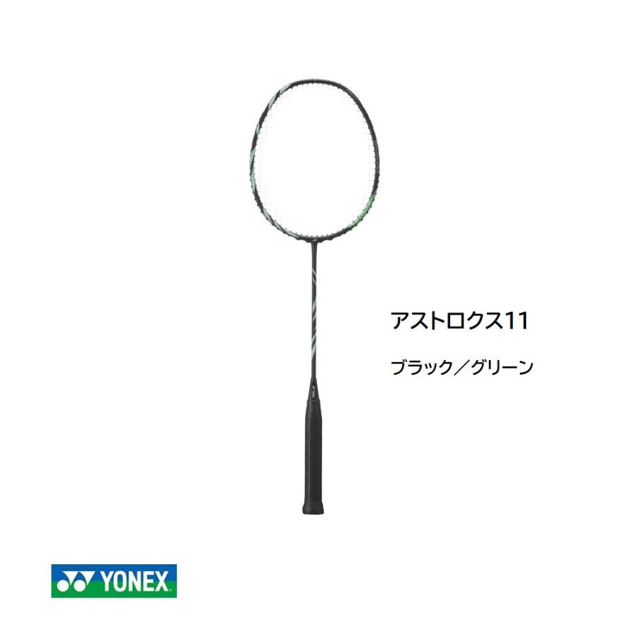 YONEX（ヨネックス） バドミントンラケット アストロクス11 【フレーム